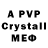 A PVP СК Green Idiot