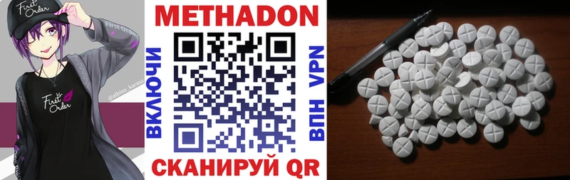 Метадон VHQ Пущино